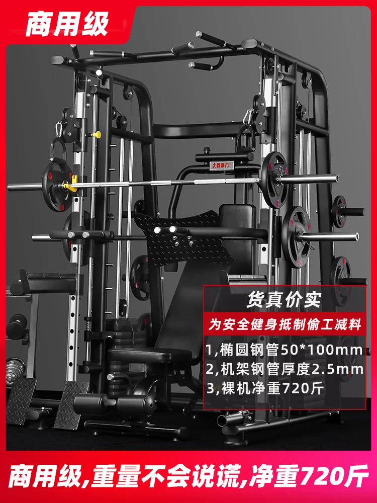 Commercial Power Comprehensive Training Equipment Set Combination Home Fitness Multi-Functional Squat Gantry