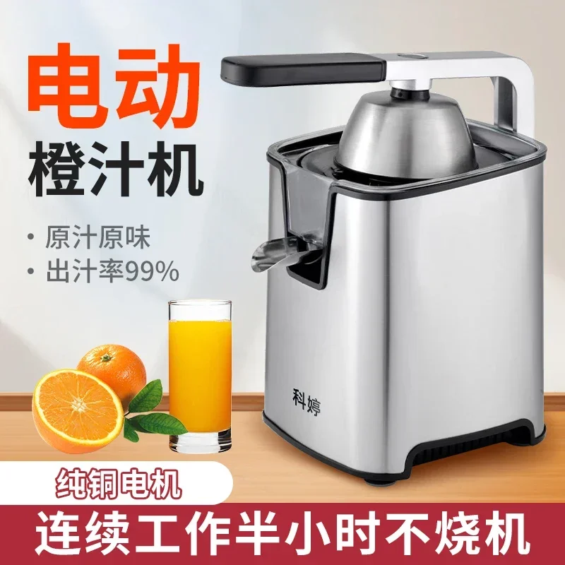 

Keting Juicer Household Fruit Electric Small Multifunctional Original Juice Machine Orange Juice Machine Lemon Commercial Orange