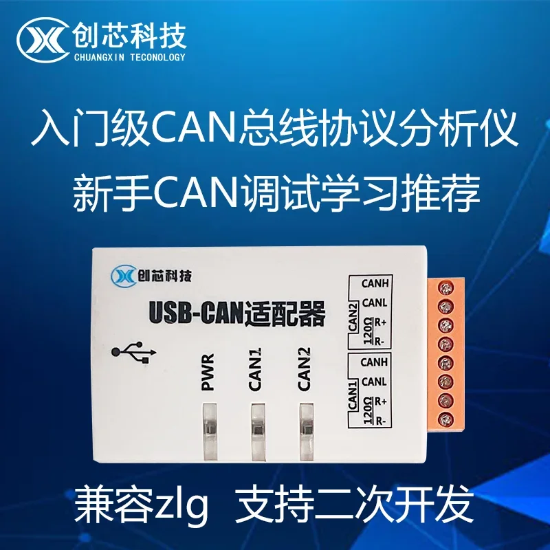 USB to CAN CAN Card USBCAN-2C USBCAN-2A CAN Box CAN Analyzer