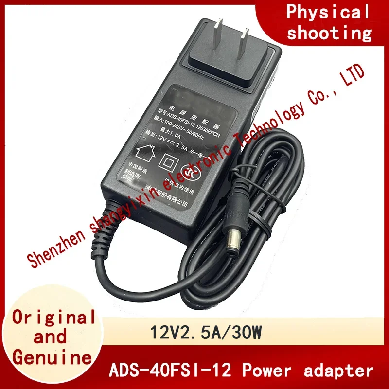 authentic 12V2.5A power adapter ADS-40FSI-12 12030EPCN charger