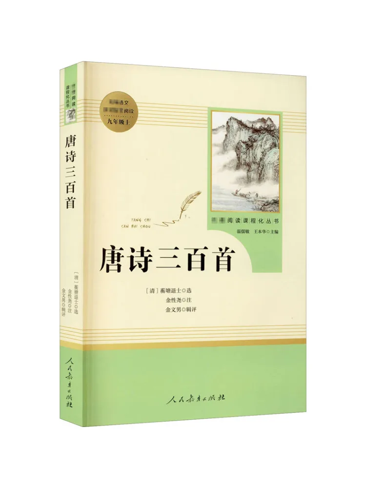

Book-Winshare Three Hundred Tang Poems