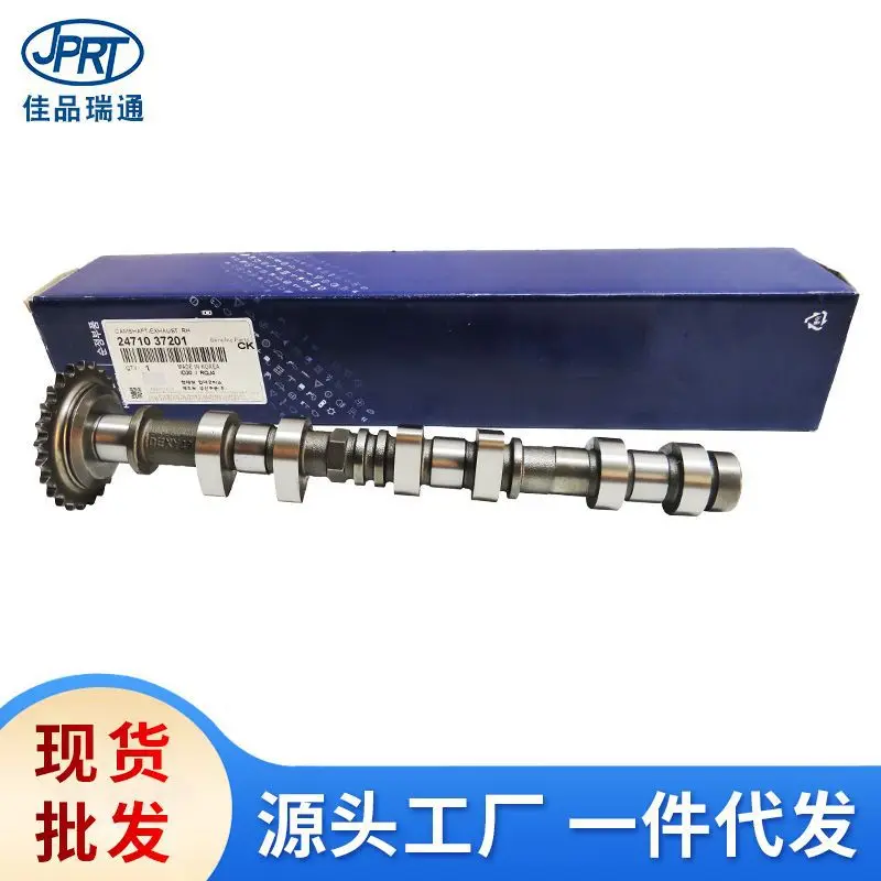 2026 For Hyundai Kia Opheles CoolPad Automotive Engine Exhaust Camshaft 24710-37201