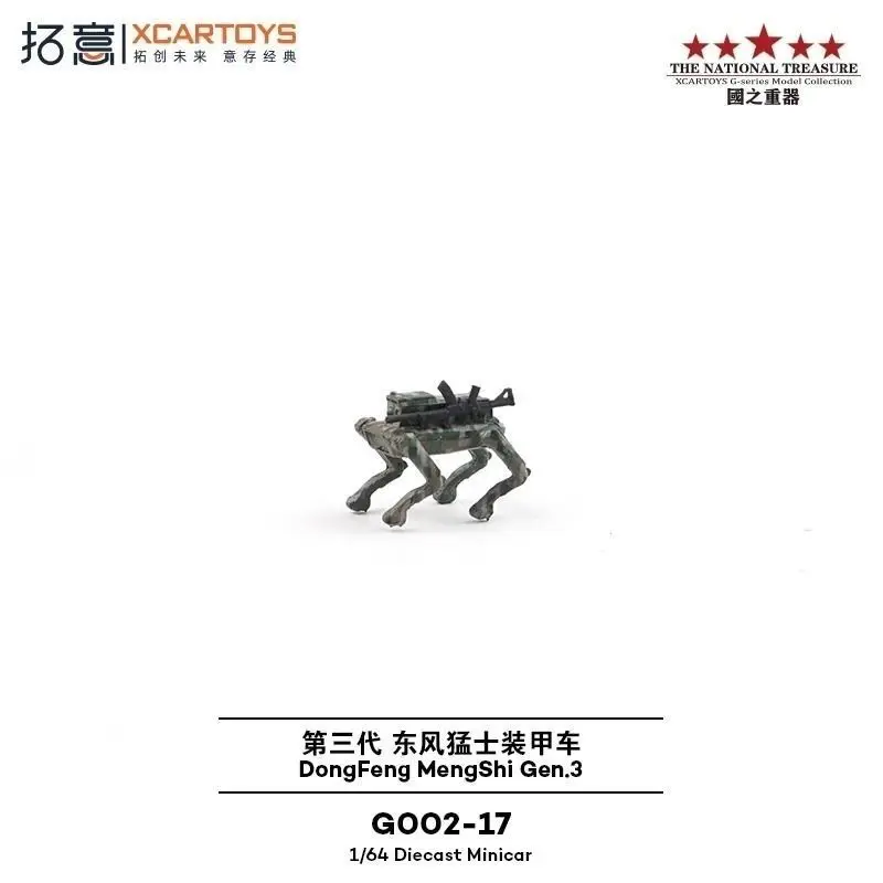 

Xcartoys 1:64 3rd Gen Dongfeng Mengshi Armored Information Warfare Vehicle Model with Robot Dog Digital Camouflage