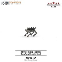 Xcartoys 1:64 3rd Gen Dongfeng Mengshi Armored Information Warfare Vehicle Model with Robot Dog Digital Camouflage