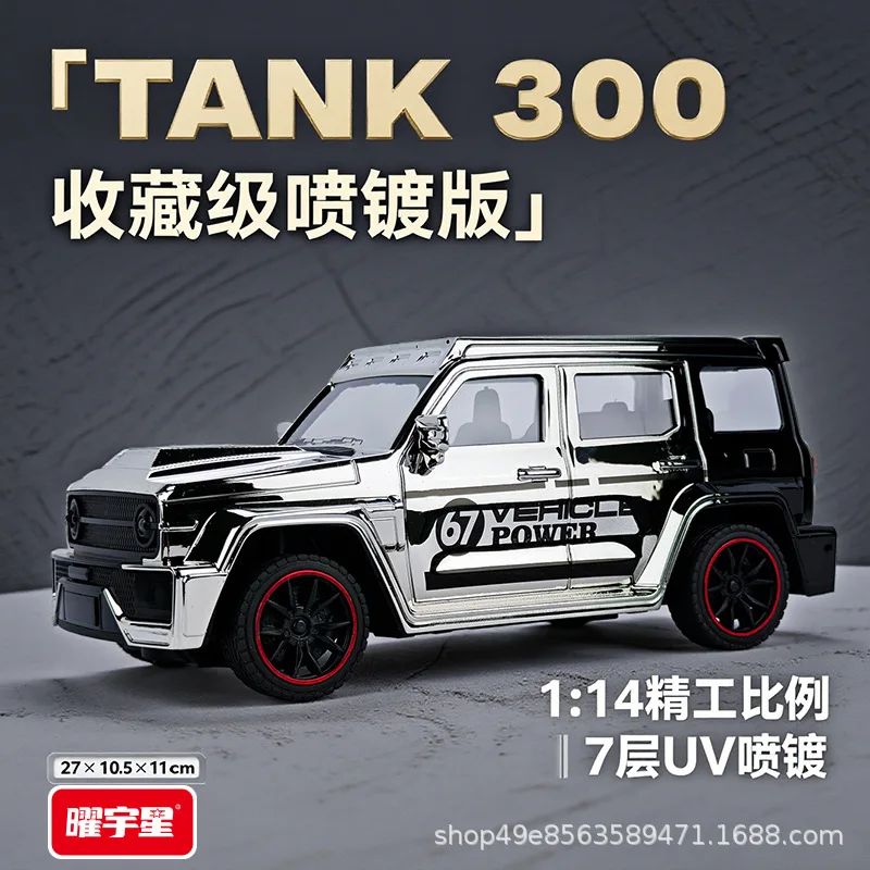 1/14 タンク300 オフロード ラジコンカー 男の子向け ドリフトレーシングカー ワイヤレスRC車両モデル玩具