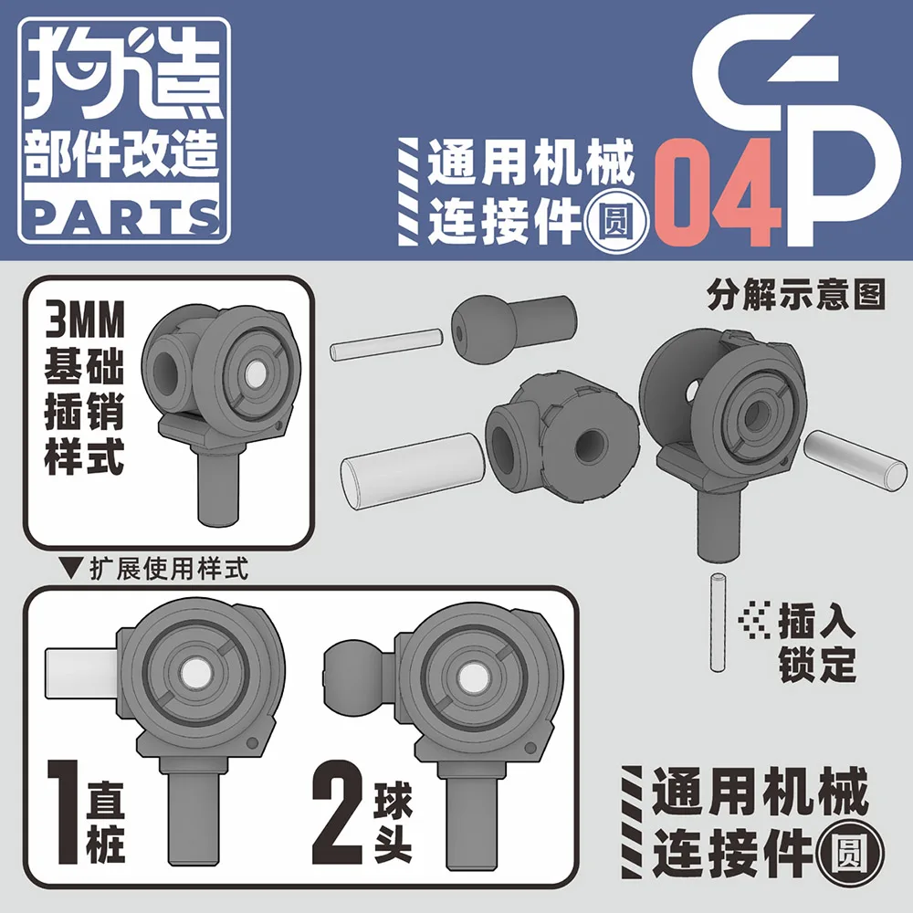 Modelo diy modificação conjunta conector 3mm buraco eixo inclui hastes de aço de reforço para hg rg muitos tipos de modelos