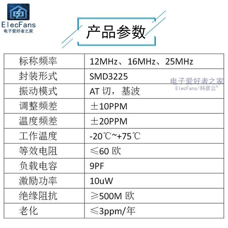 (5pcs)  12M/16M/25MHz  3225 chip passive crystal oscillator quartz crystal resonator SMD oscillator 4 four-pin