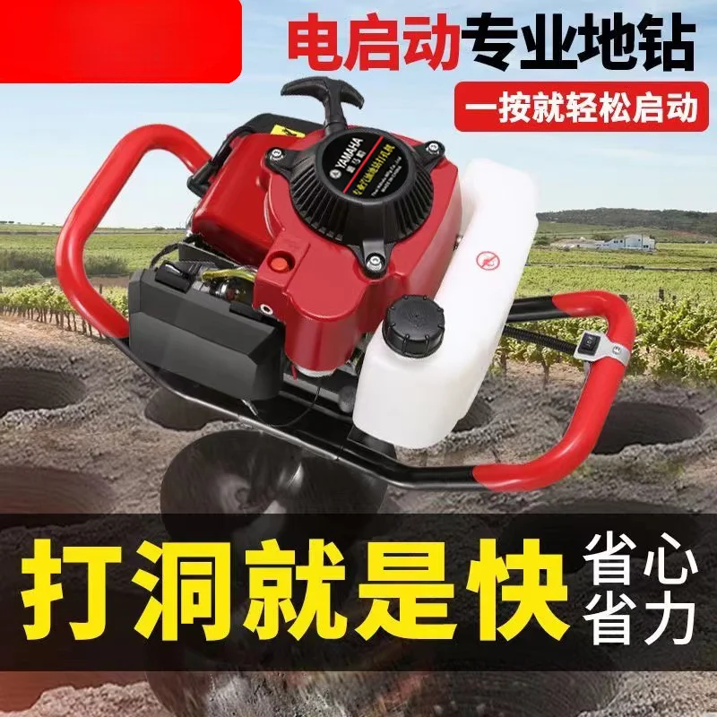 Yamaha Ground Drilling Machine High Power Small Agricultural Gasoline Engine Drilling Machine Orchard Fertilizer Planter