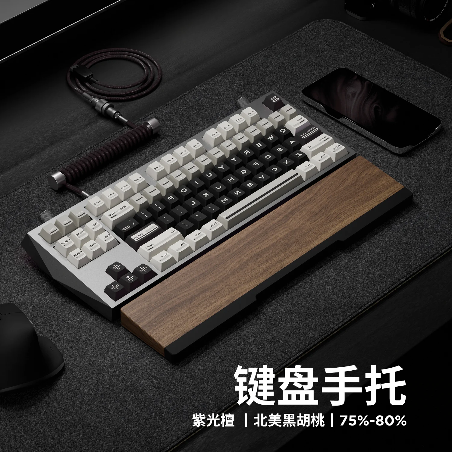 MiFuny 75%/80% Walnut Solid Wood Keyboard Hand Rest Custom Ergonomic Palm Rest Wrist Suitable for Mechanical Keyboard Gifts