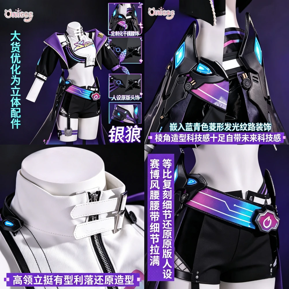 

Honkai Star Rail Silver Wolf SP Cosplay Costume Anime Game Full Set Halloween Carnival Comic Con Outfit Onicos