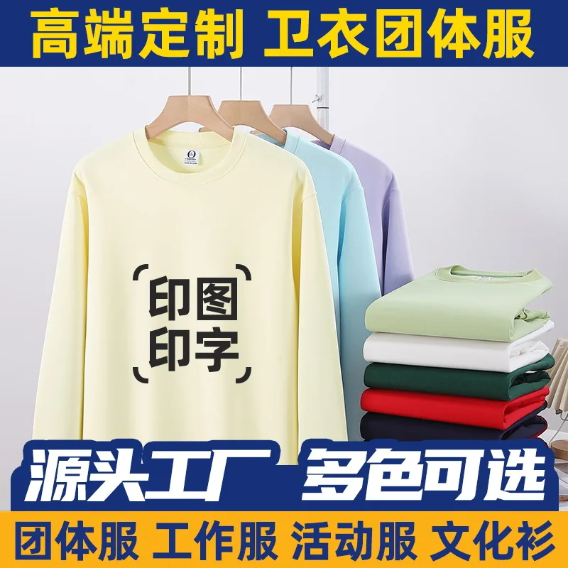 

Custom Sweatshirt Workwear With Printed Fleece Long Sleeve Loose Round Neck Hooded Advertising Cultural Shirt Uniform