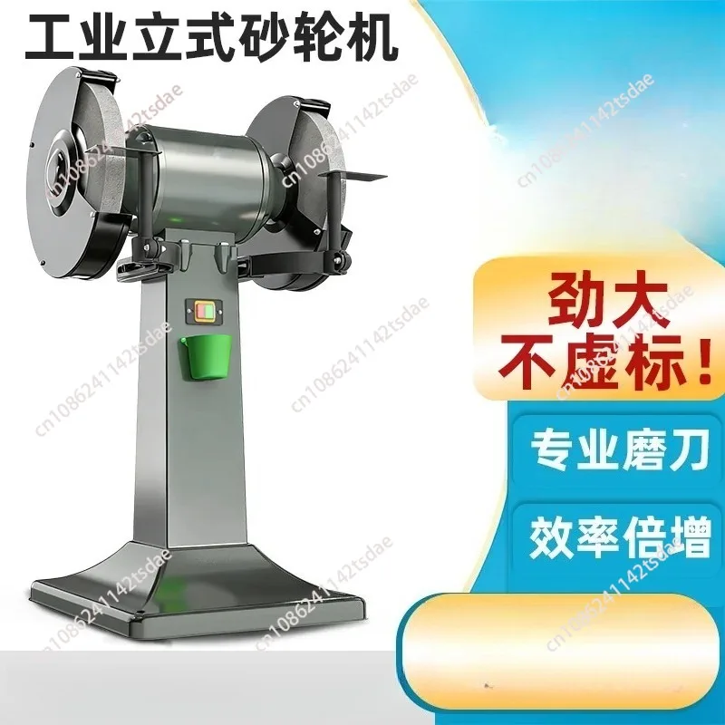 Vertical Grinder Heavy Industrial Grade 380V Floor Type Household Small 220v Electric Grinding Wheel Grinder