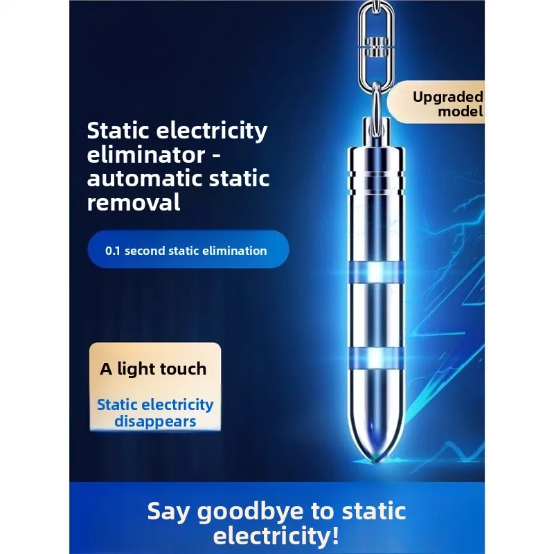 Static removal artifact, human body electrostatic discharge device, winter car electrostatic rod to electrostatic keychain