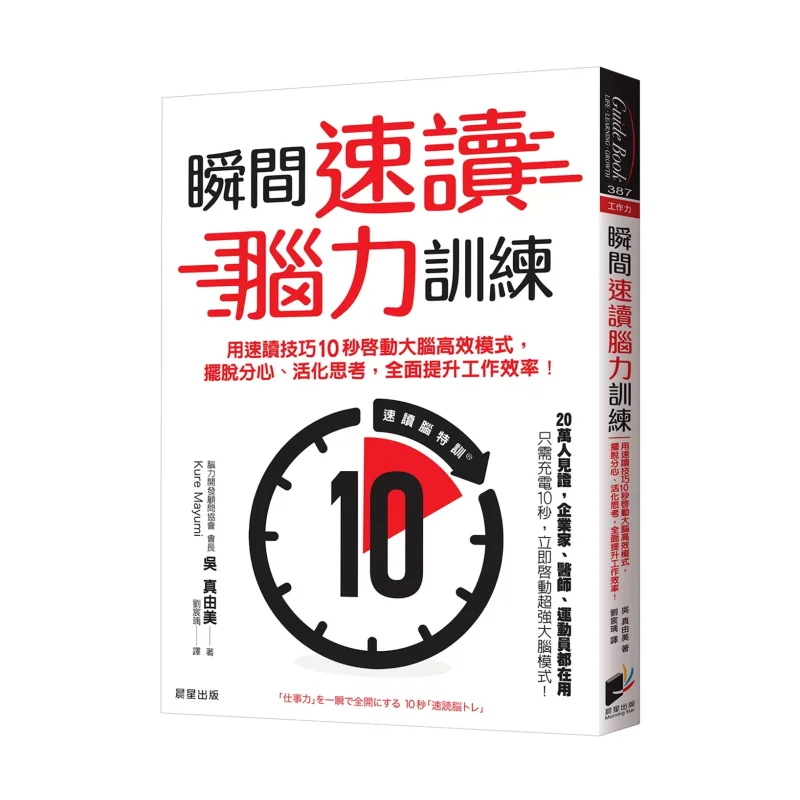 

Instant Speed Reading Brain Training Activate Your Brains Efficient Mode In 10 Seconds With Speed Reading Techniques Get Rid Of