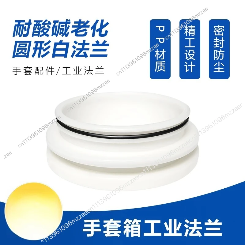 Vacuum Glove Box Flange Connection Glove Flange Dust-free Test Box Glove Flange Fixing Ring