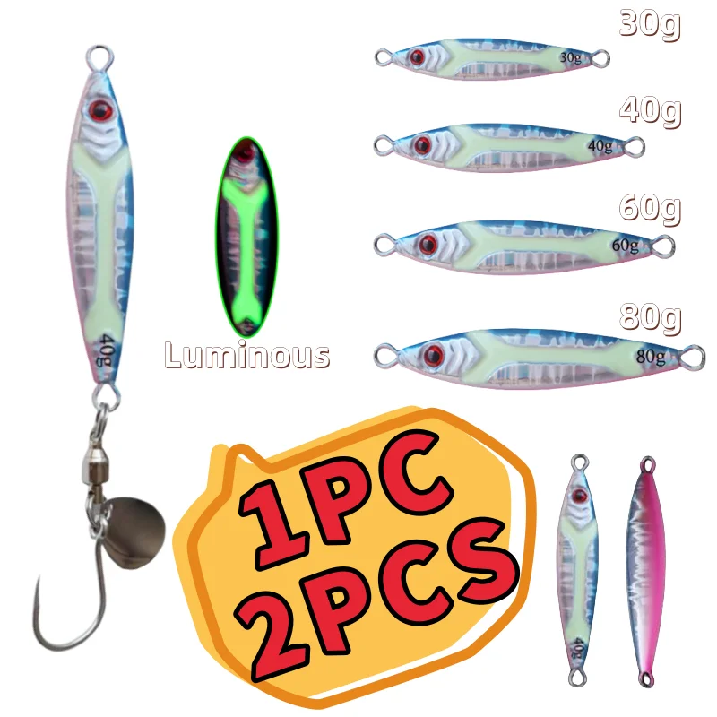 30G/40G/60G/80G Luminous Fishing Lure Rotating Sequins Long-Range Artificial Hard Bait with Metal Hook Sea Bass Fishing Tackle