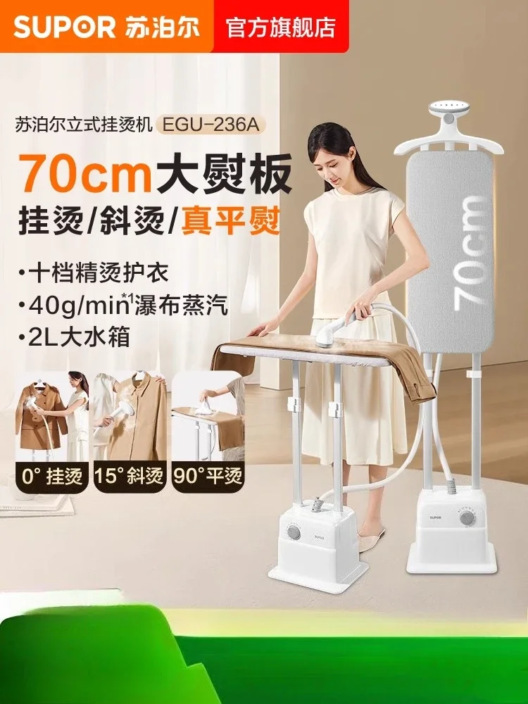 220V SUPOR Garment Steamer Vertical Steam Iron for Home Commercial Use New Model CBB