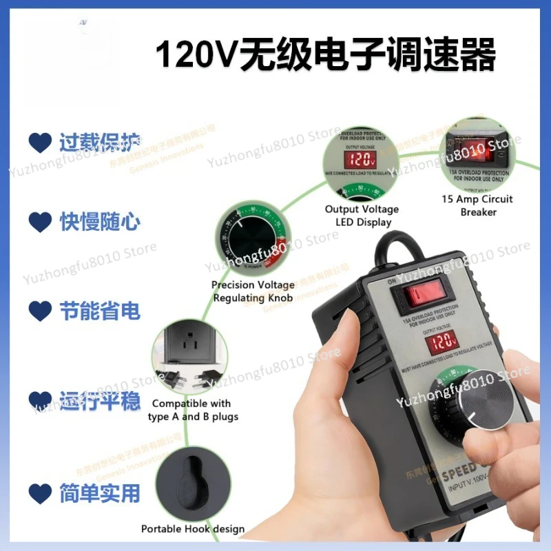 

Electronic stepless governor, overload protection motor fan speed controller