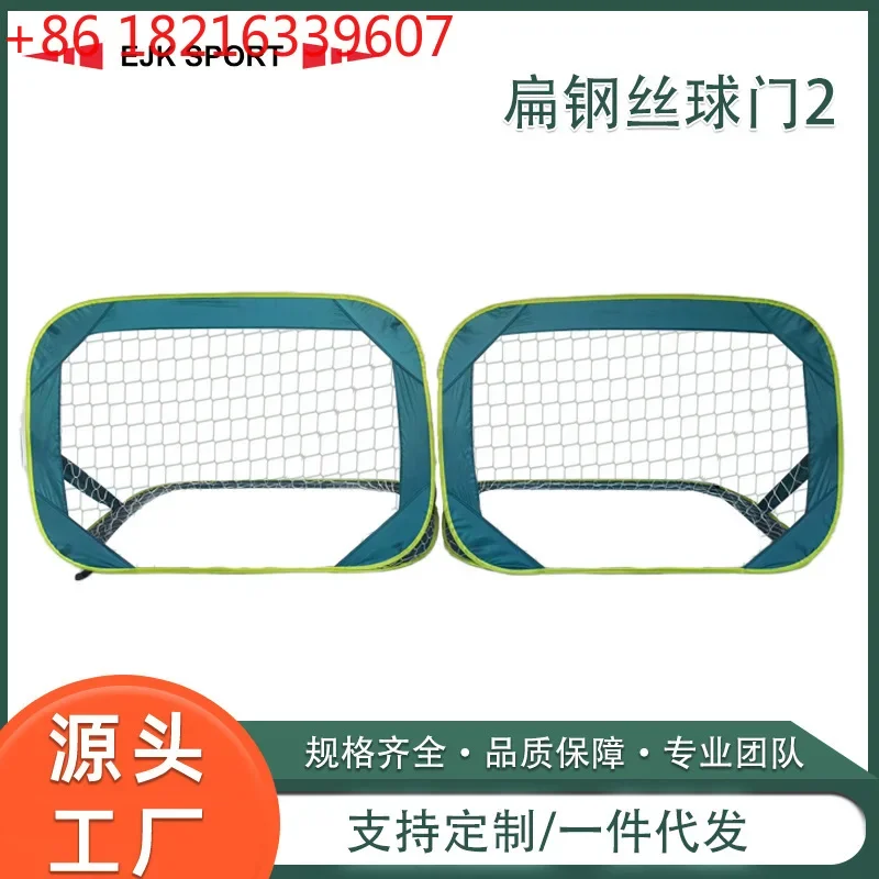 TAO Flat iron football gate foldable football net children's football net portable storage quick to open and large
