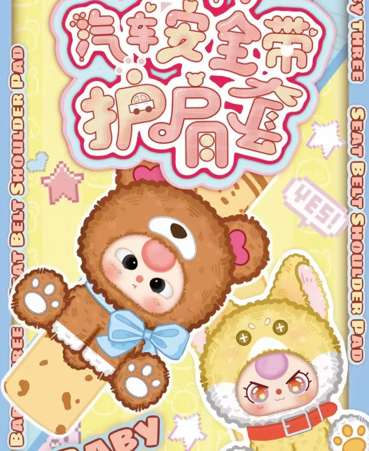 

100% Genuine Baby Three Car Seat Belt Shoulder Pad Blind Box Trendy Toy Plush Doll Cute Doll Surprise Box For Girls Gift