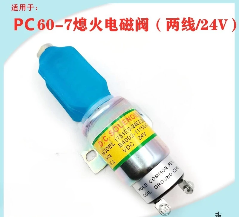

Excavator Suitable for PC60-7/120/200-6 Flameout Solenoid Valve Flameout Switch Two Lines 24V