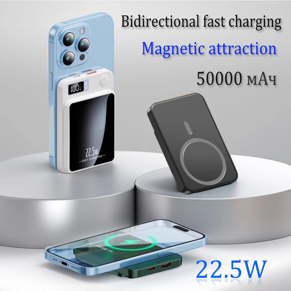 

Wireless Magnetic Power Bank 22.5W 50000mAh Suitable for iPhone 15promax Small and Portable Large Capacity Mobile Power Supply