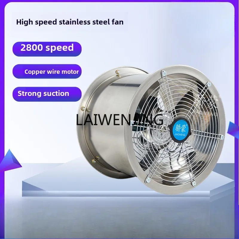 MJY stainless steel cylindrical speed regulating high-speed fan industrial exhaust kitchen ventilation fan