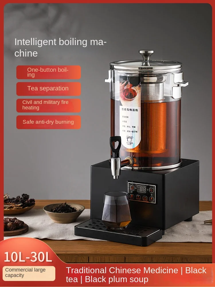 Intelligent Pear Soup Machine Plum Juice Drink Machine Commercial Full-Automatic Hot Drinks Machine Traditional Chinese Medicine