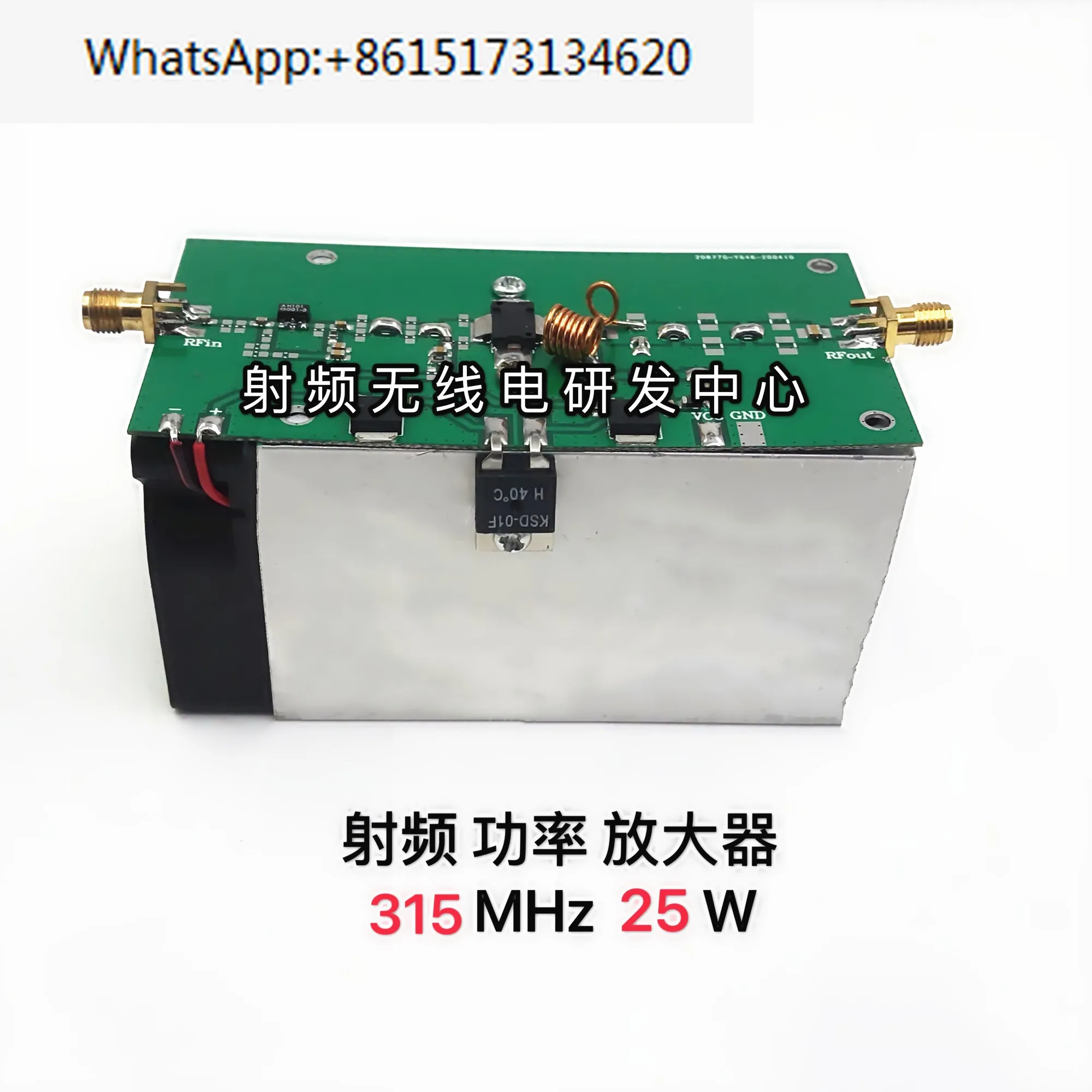 RF power amplifier 315MHz 25W power amplifier transmission