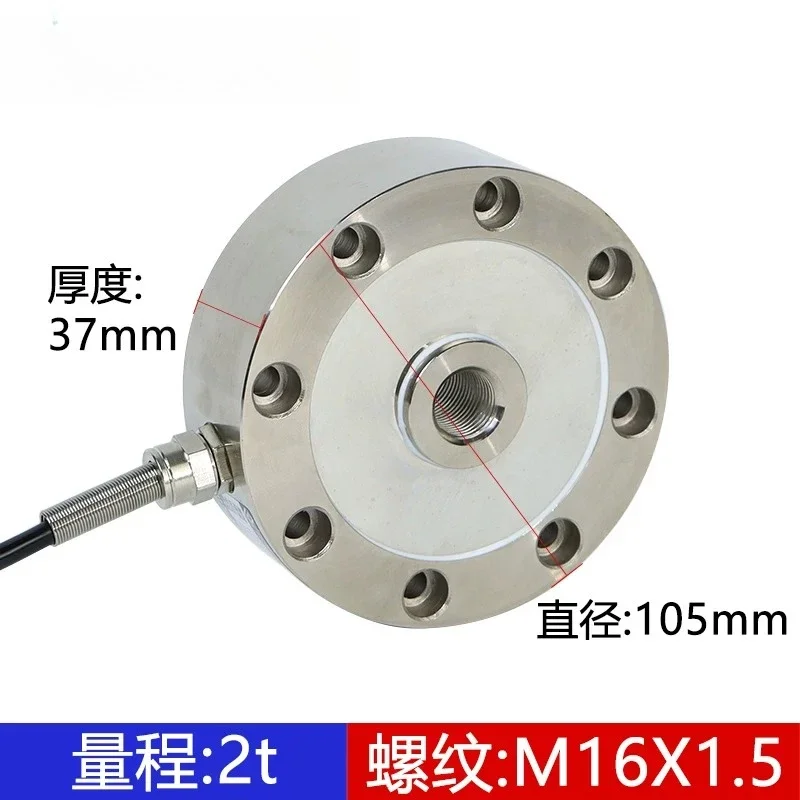 Spoke Type Load Cell 102, High Precision Weighing Sensor, Gravity Pressure Measurement Module for Scale