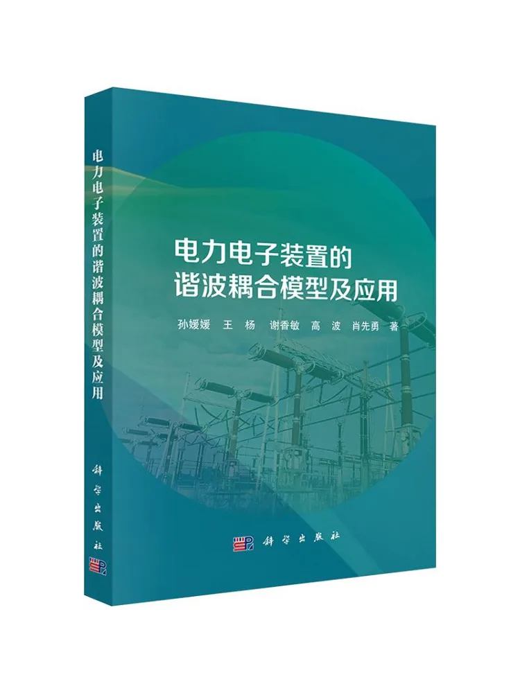 Book-Winshare Harmonic Coupling Model and Application in Power Electronic Devices