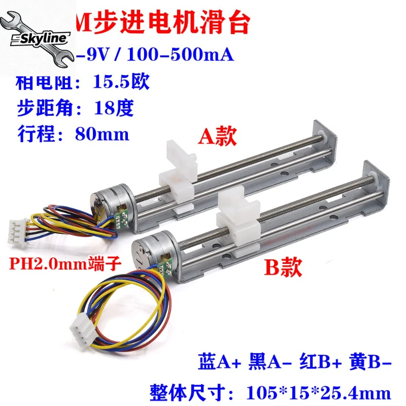

Миниатюрный прецизионный линейный шаговый двигатель 15 мм, длинный винт, слайдер, небольшой направляющий стол, ход гравировального станка 80 мм