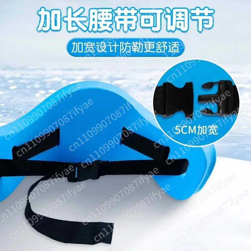 Buoyancy Back Float Swimming Belt Adult Learning Swimming Float Belt Surf Waist Protection