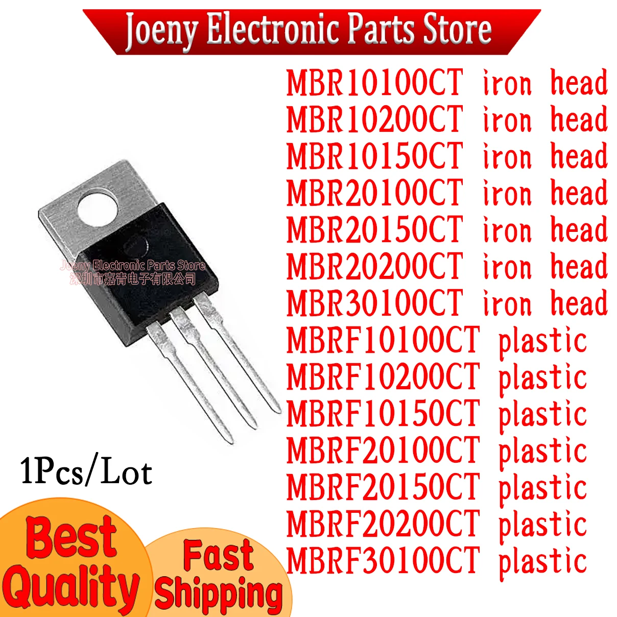 MBR10100CT MBR10200CT MBR10150CT MBR20100CT MBR20150CT MBR20200CT 10100CT/10200/10150/20100/20150/MBRF20200/30100 plastic casing