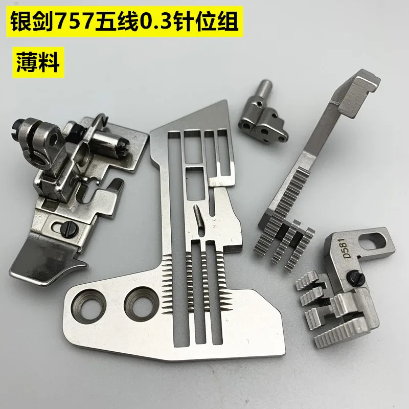 Silver Sword 757 Overlock Machine Five-Wire Needle Set Thin Material 35 Presser Pin Plate E982 Cloth Feeding Tooth Needle Chuck