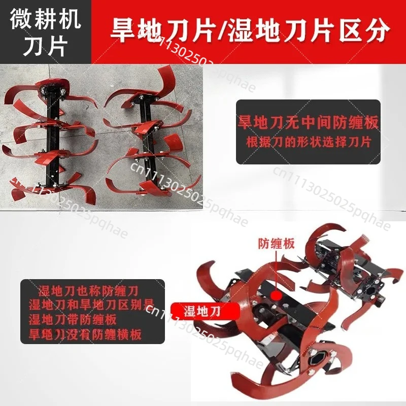 Micro Tiller Blade Dryland Rotary Tiller Knife Sickle Deep Plow Tooth Wetland Anti-Wind Blade