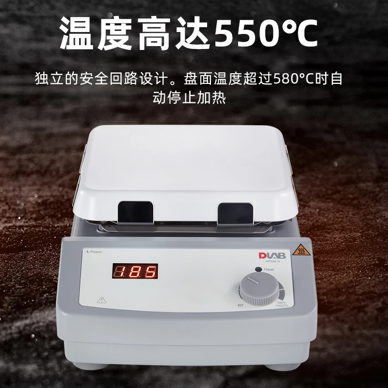 HP550-S digital display glass ceramic heating plate experiment control anti-corrosion electric heating plate heating at 550 ℃