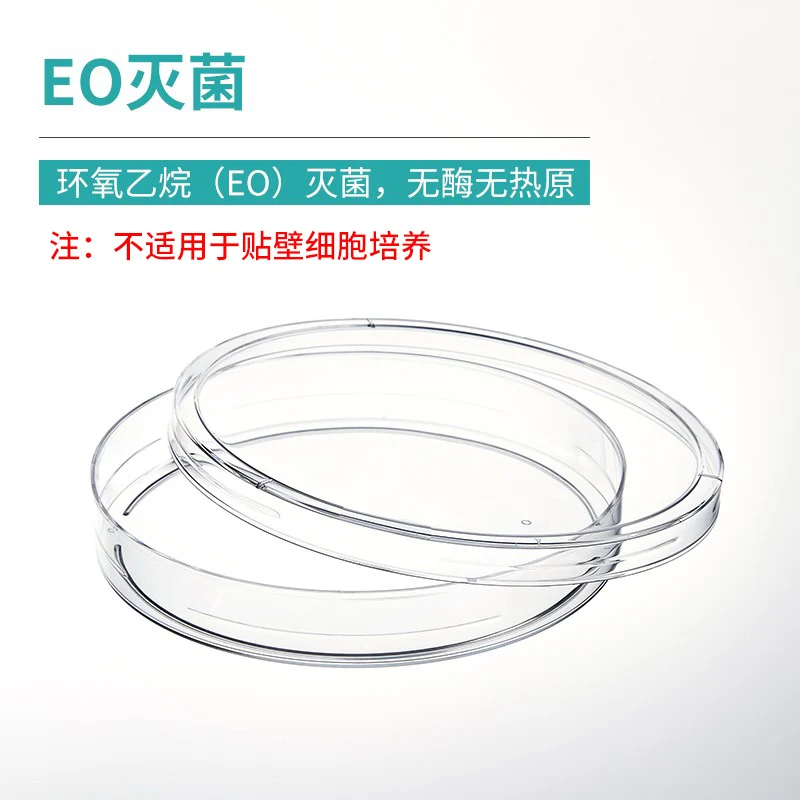 Disposable plastic Petri dish 60 90 150mm round square bacterial culture sterile plant yeast flat plate.