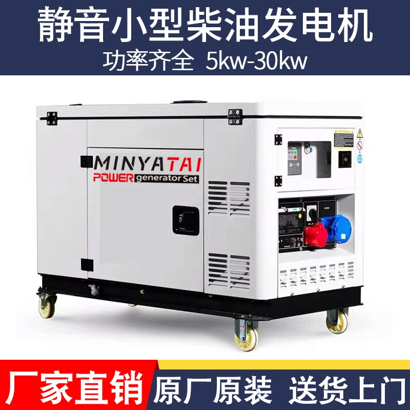 Small silent diesel generator set household 5/8/10/12/15/20/30/50KW single three-phase KVA