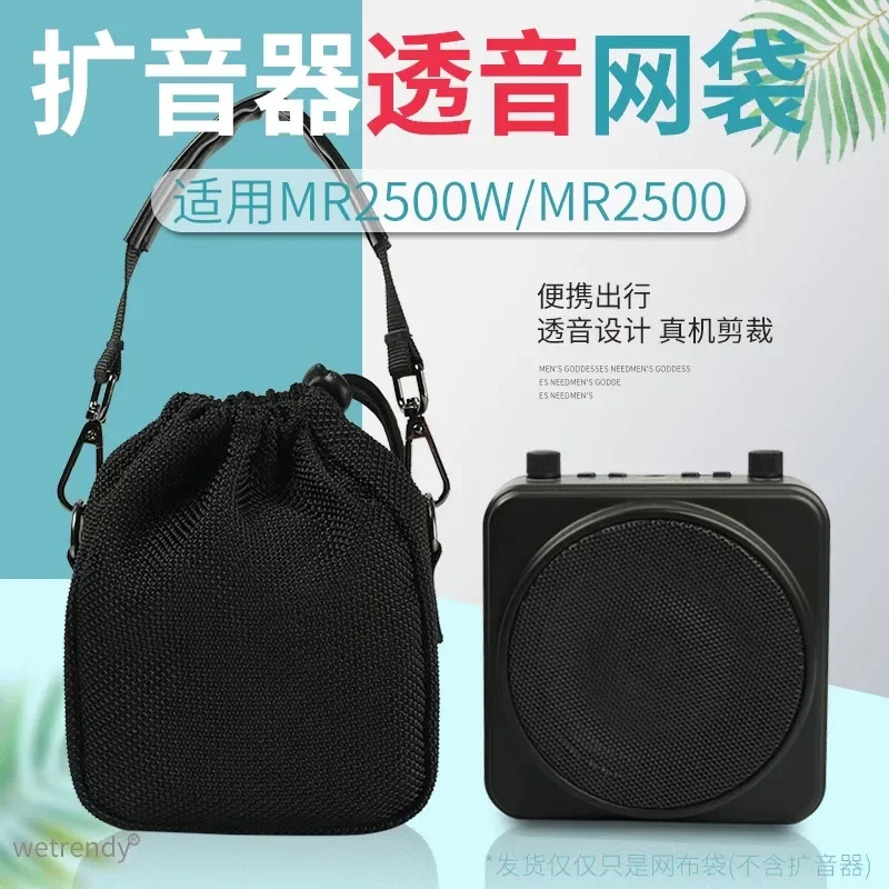 for MR2500W Loudspeaker Storage Bag Teacher Guide Microphone MR2900 Transparent Mesh Cloth Bag