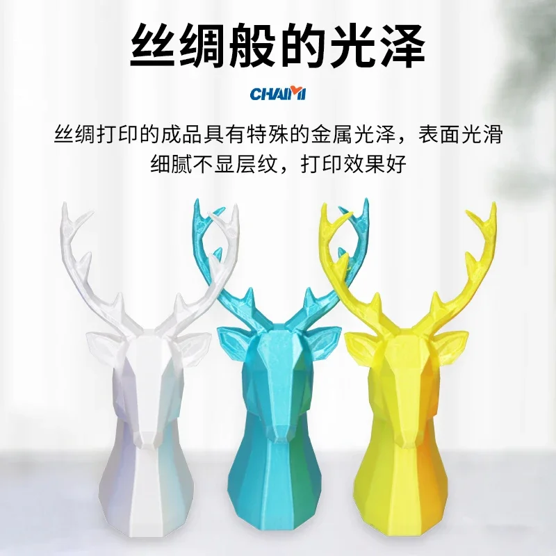 1pcs，Silk PLA 3D Printing Consumables High Gloss, Imitation Silk Color, Environmentally Friendly Non-toxic Wire Silk Material