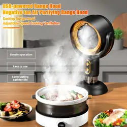 Desktop Range Hood USB Powered Negative Ion Mini Portable Exhaust Fan 5v 8w Two-Speed Adjustment Fume Extractor Tabletop Use