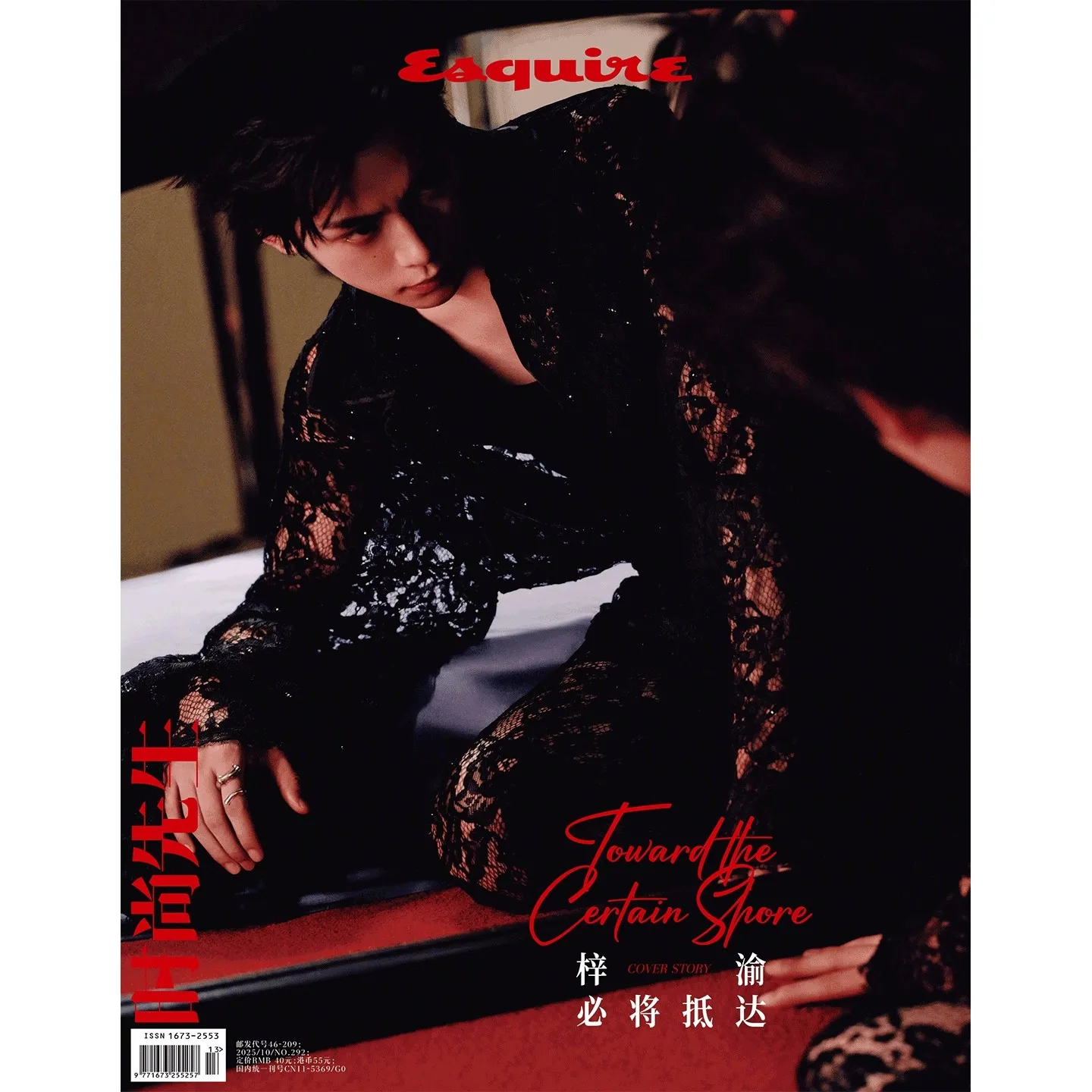 Esquire Official October 2025 Issue A/B/C Set - Zi Yu Star Cover Men's Fashion Magazine Limited Edition #4
