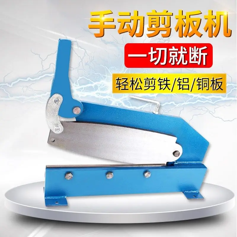 shearing machine Small shearing non-corrosive steel thin iron sheet Industrial shearing copper and aluminum metal