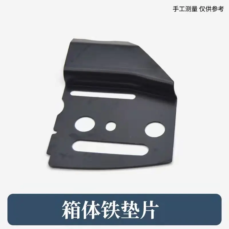 Gasoline saw edge cover gasket box body oil outlet iron gasket brake plate accessories side cover