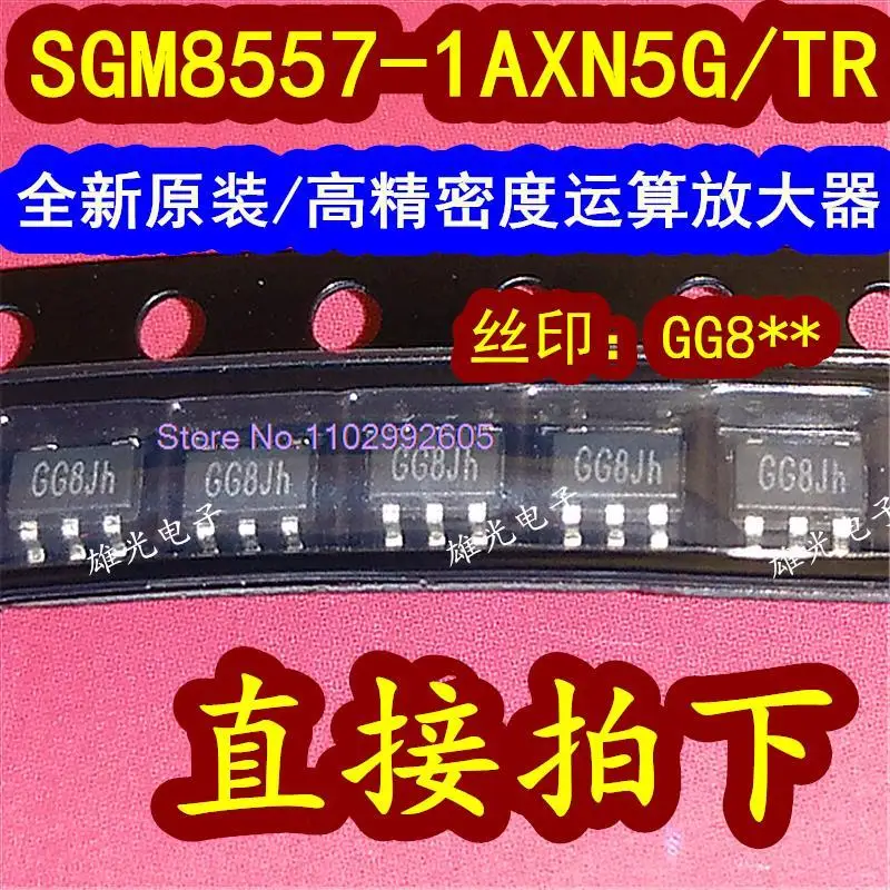 10PCS/LOT SGM8557 SGM8557-1AXN5G/TR SOT23-5 GG8**