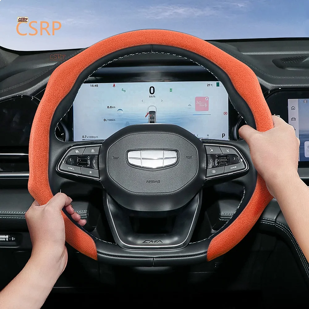 Suitable for Geely Premium Suede Snap-On Steering Wheel Cover Non-Slip Durable Round D-Shape
