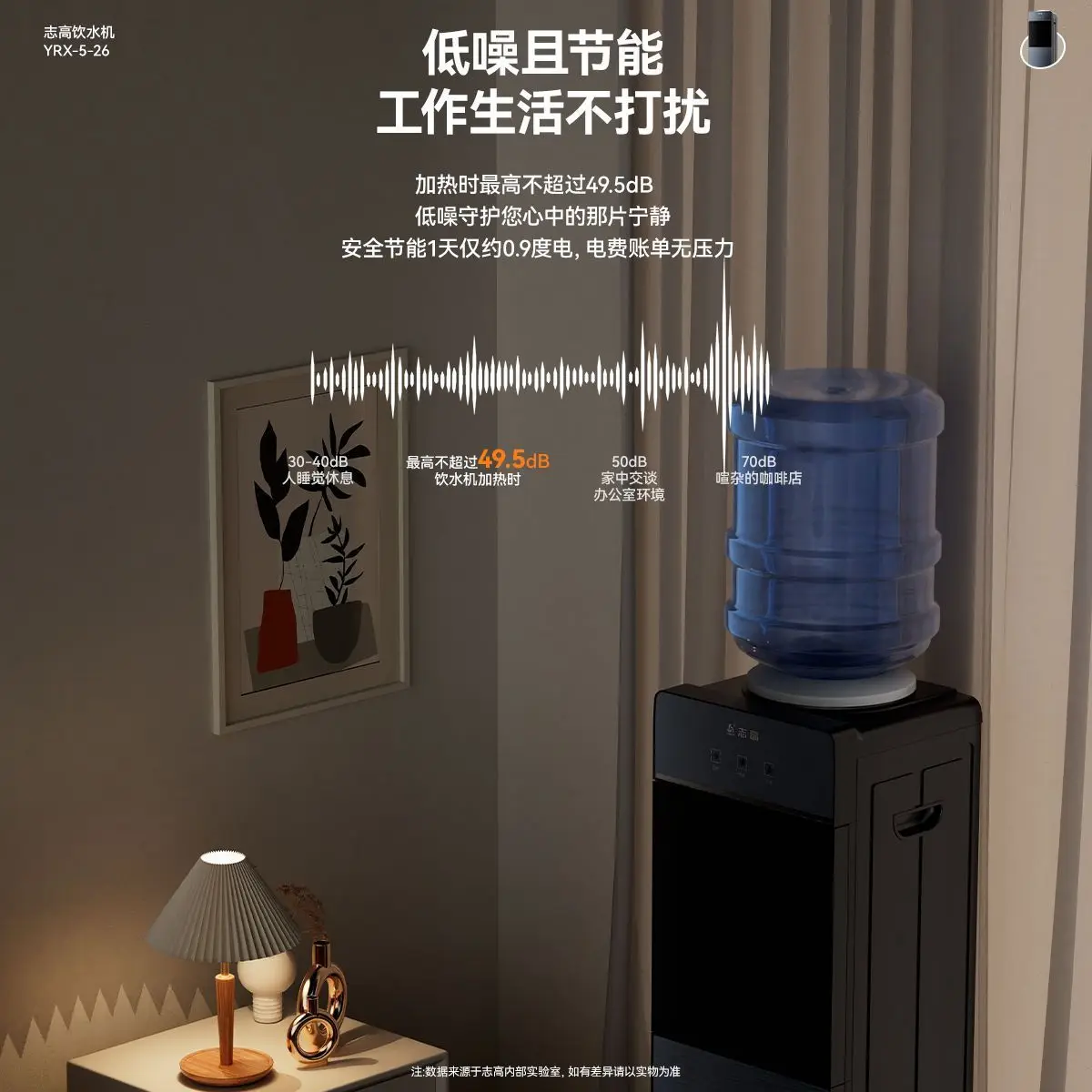 ตู้น้ําในครัวเรือนแนวตั้งระบายความร้อนและเครื่องทําความร้อนเดสก์ท็อปสํานักงานขนาดเล็กน้ําบรรจุขวดอัตโนมัติสมาร์ทใหม่