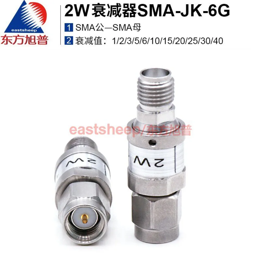 Dongfang Xupu 2W coaxial attenuator, stainless steel SMA-JK 1/3/5/6/10/20/30/40DB 6G