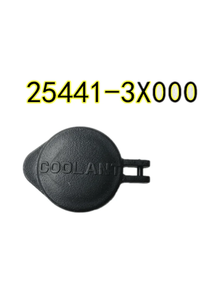 25441-3X000 لكيا سيراتو فورتي 2012 2013 2014 2015 فورتي سيلتوس غطاء تخزين المبرد